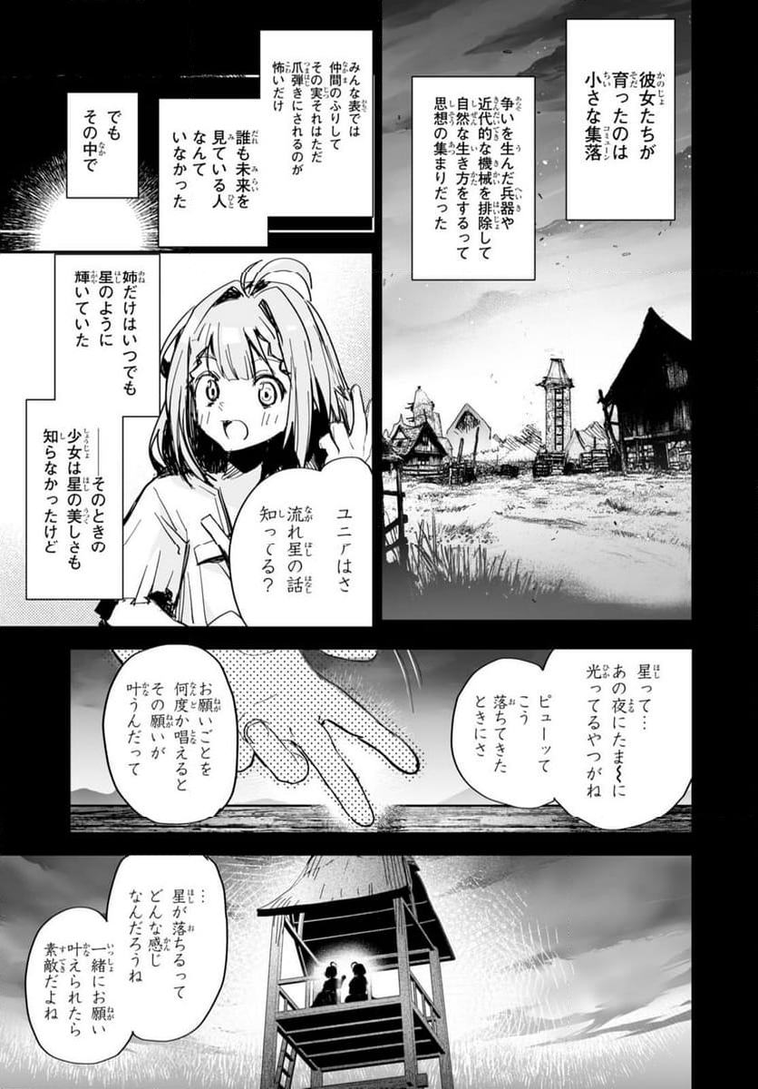 キリングミー/キリングユー - 第23話 - Page 15