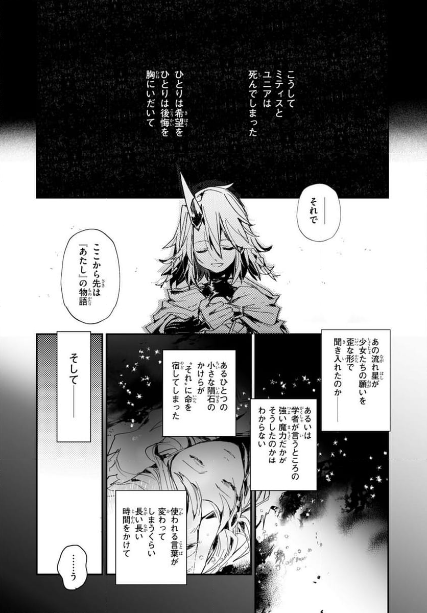 キリングミー/キリングユー - 第23話 - Page 22