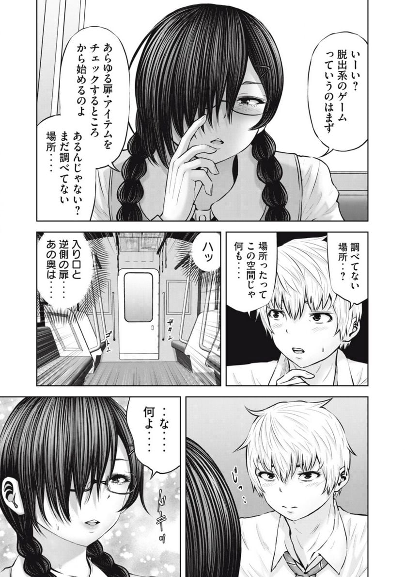 アダマスの魔女たち - 第57.1話 - Page 11