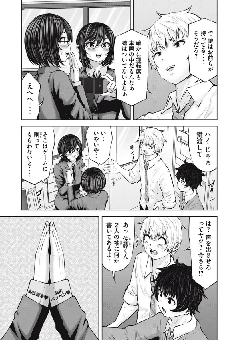 アダマスの魔女たち - 第57.1話 - Page 15