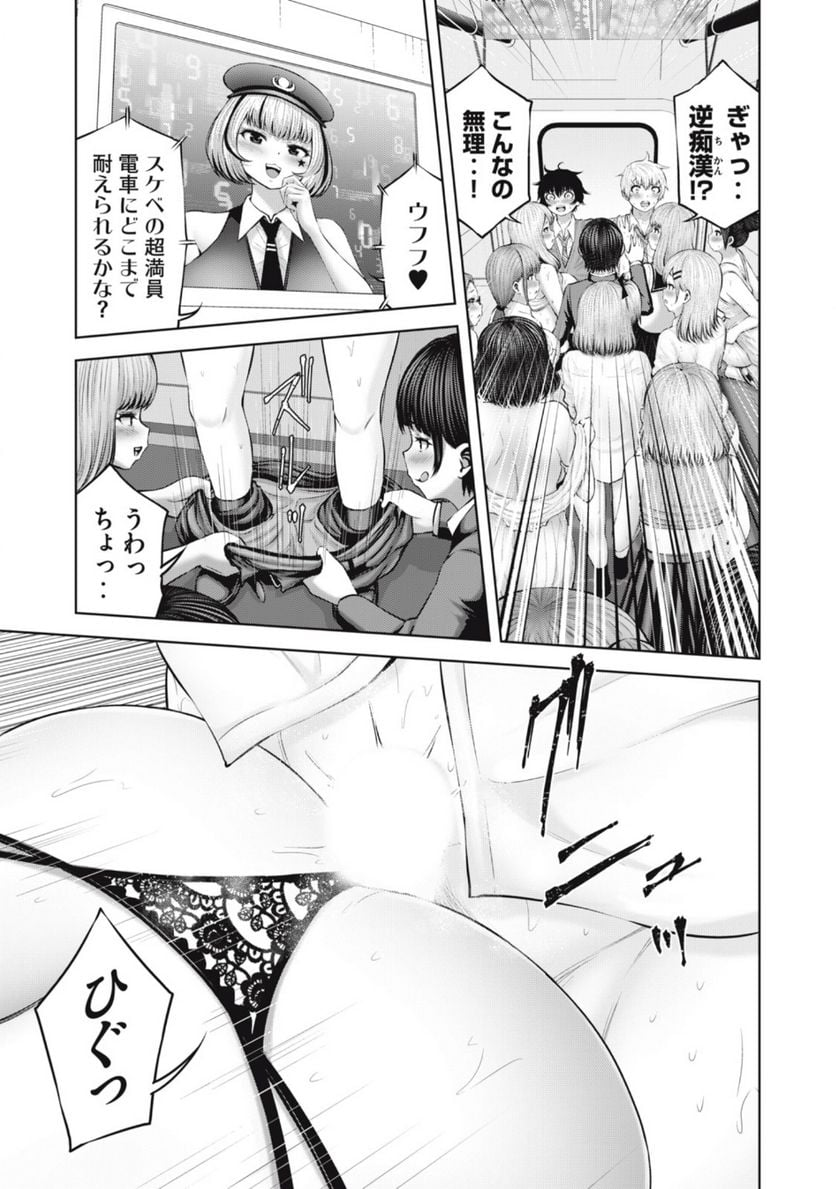 アダマスの魔女たち - 第57.1話 - Page 3