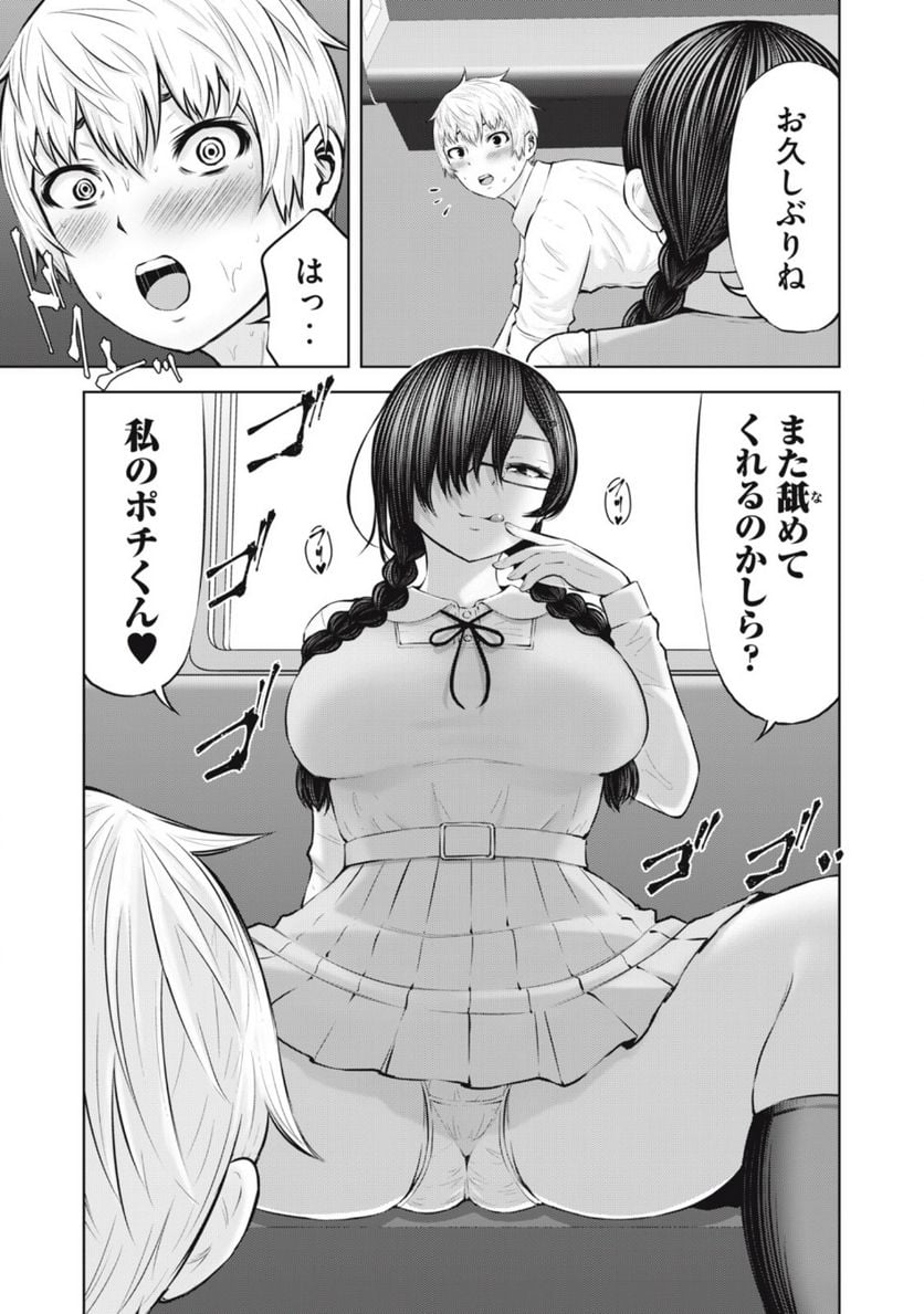 アダマスの魔女たち - 第57.1話 - Page 7