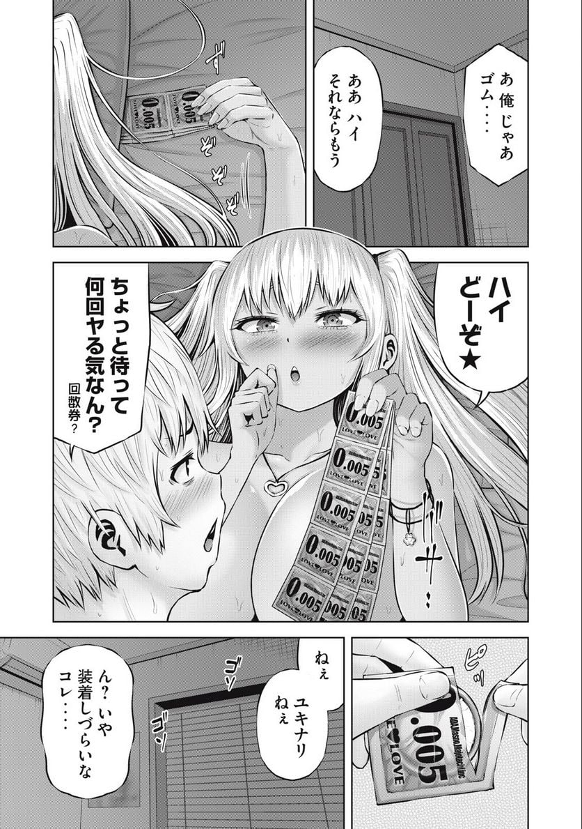 アダマスの魔女たち - 第58.1話 - Page 11