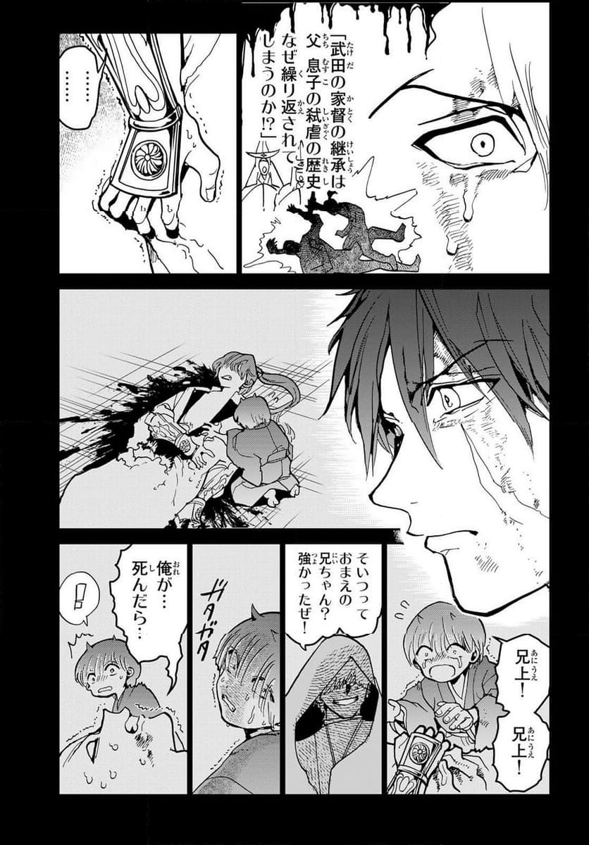 オリエント - 第152話 - Page 26