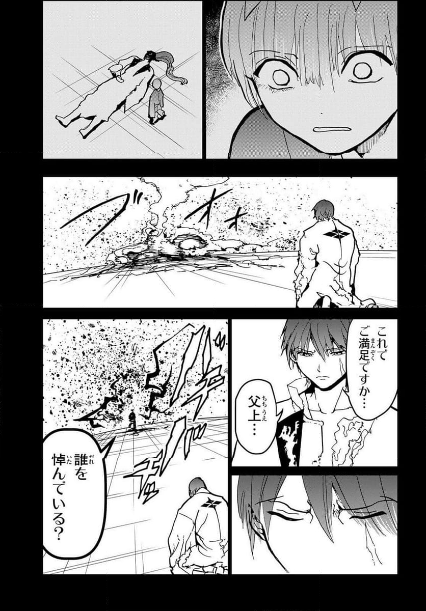 オリエント - 第152話 - Page 28