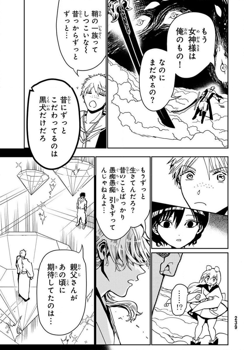 オリエント - 第154話 - Page 33