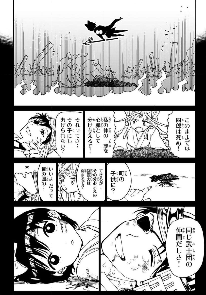 オリエント - 第155話 - Page 44