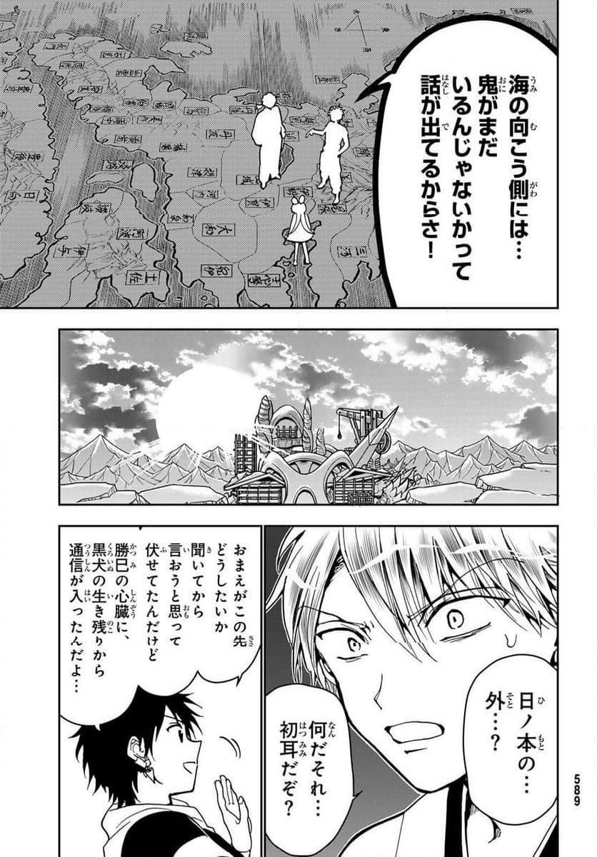 オリエント - 第156話 - Page 26