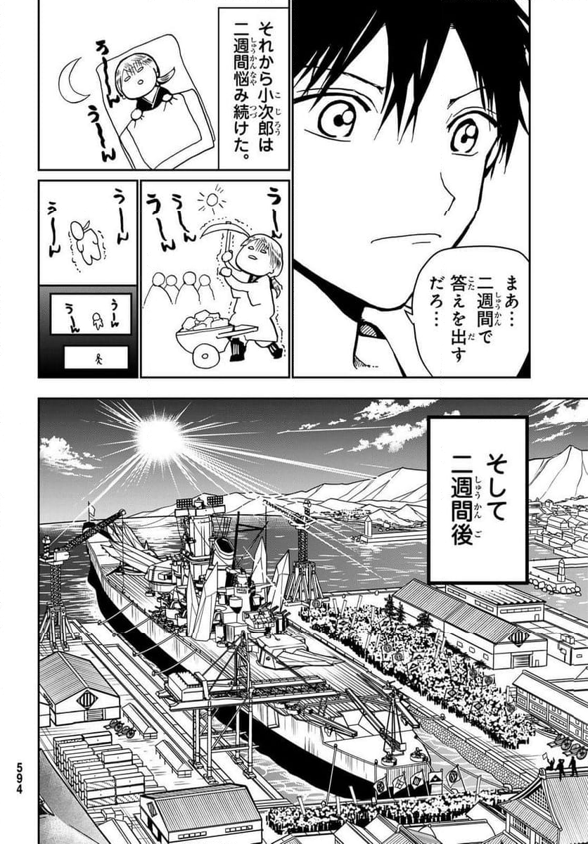 オリエント - 第156話 - Page 31