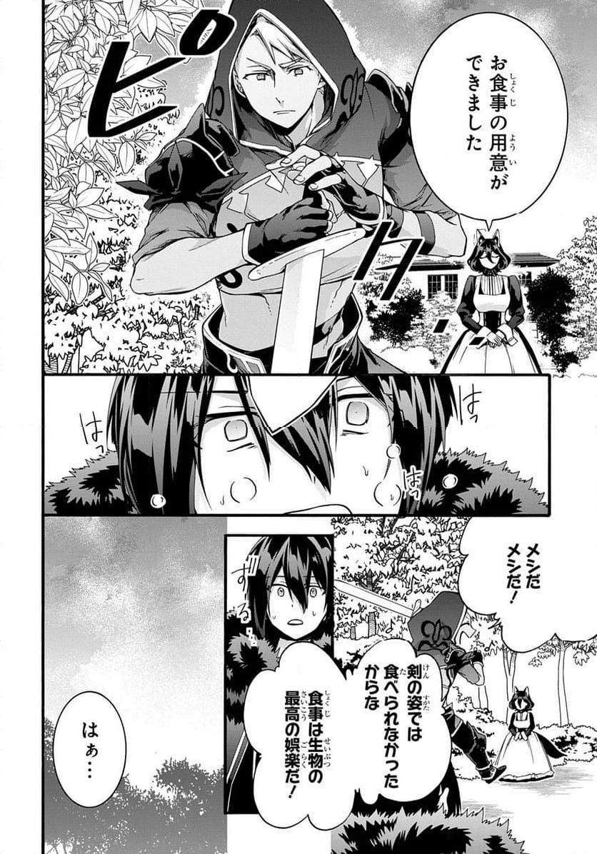 ガベージブレイブ【異世界に召喚され捨てられた勇者の復讐物語】 - 第46話 - Page 6