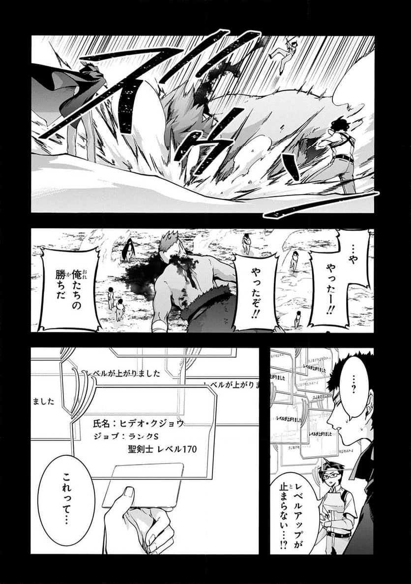 ガベージブレイブ【異世界に召喚され捨てられた勇者の復讐物語】 - 第47話 - Page 2