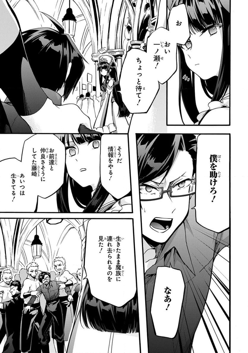 ガベージブレイブ【異世界に召喚され捨てられた勇者の復讐物語】 - 第47話 - Page 15