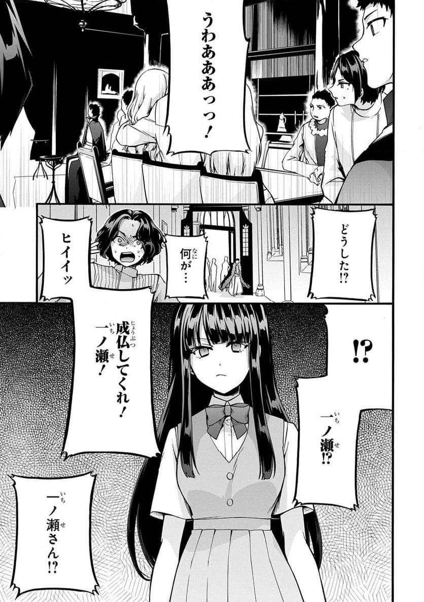 ガベージブレイブ【異世界に召喚され捨てられた勇者の復讐物語】 - 第47話 - Page 5