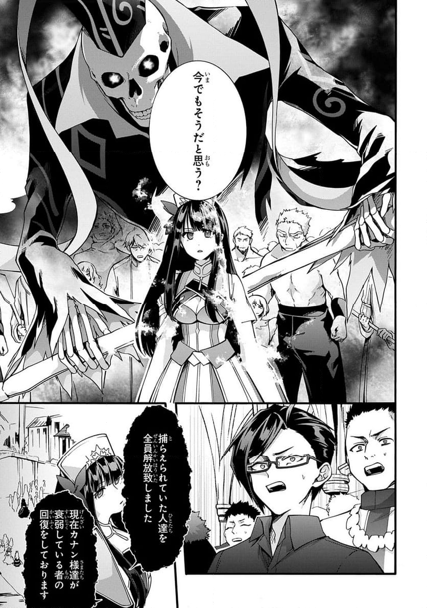 ガベージブレイブ【異世界に召喚され捨てられた勇者の復讐物語】 - 第47話 - Page 9