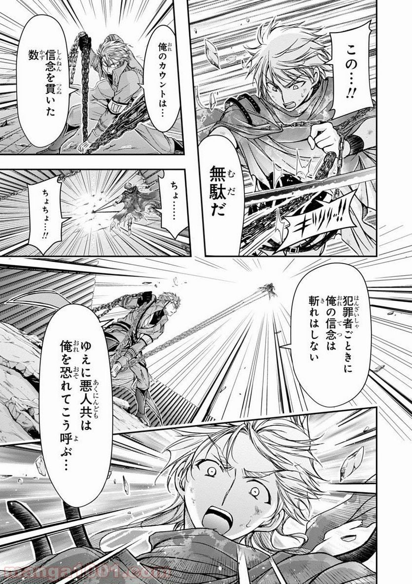 プランダラ - 第5話 - Page 16