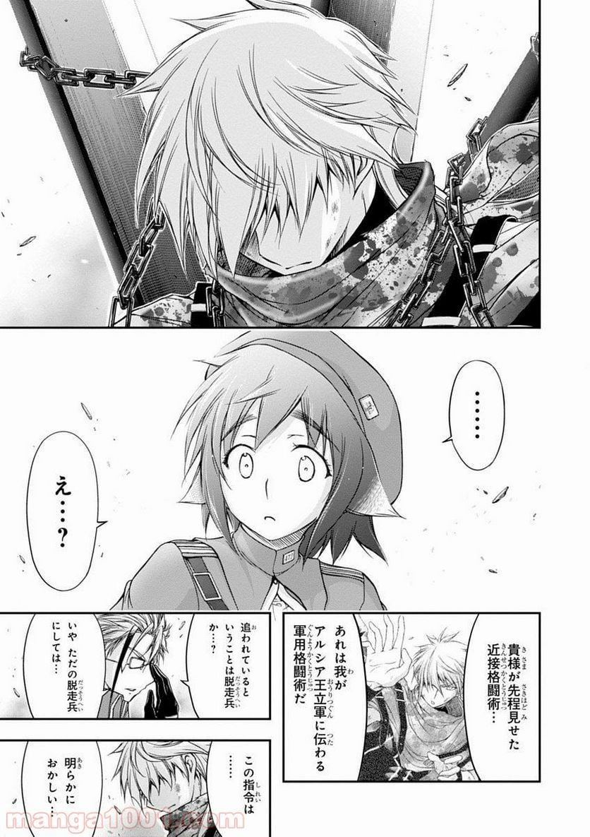 プランダラ - 第5話 - Page 24