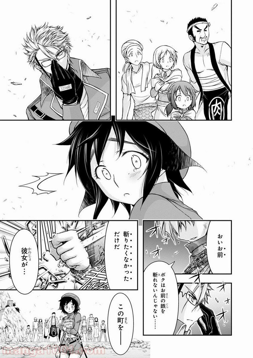 プランダラ - 第5話 - Page 36