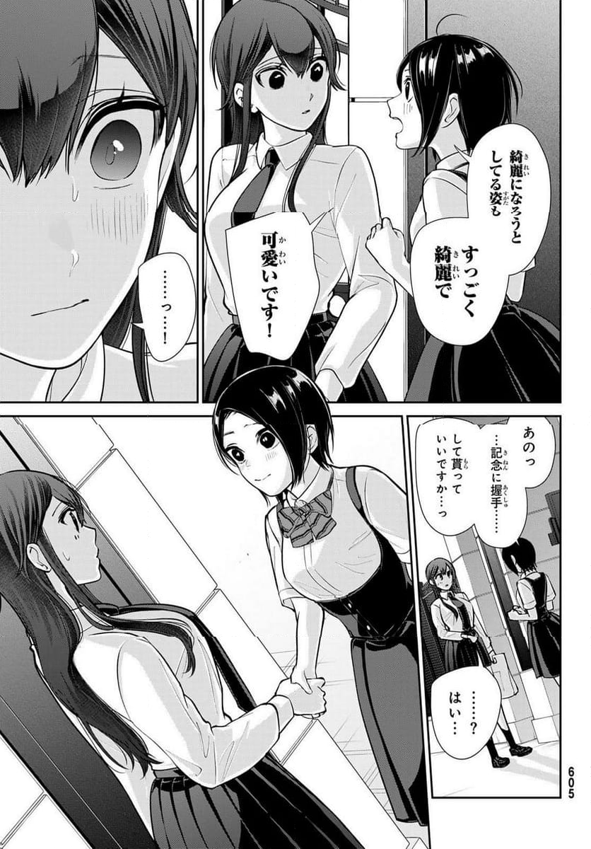 彼氏時々彼女 - 第10話 - Page 22