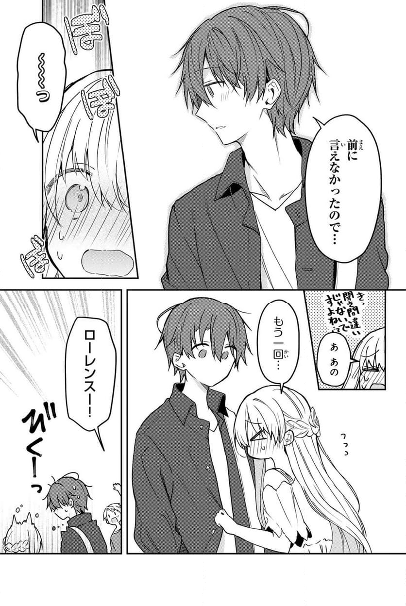 白聖女と黒牧師 - 第77.1話 - Page 5