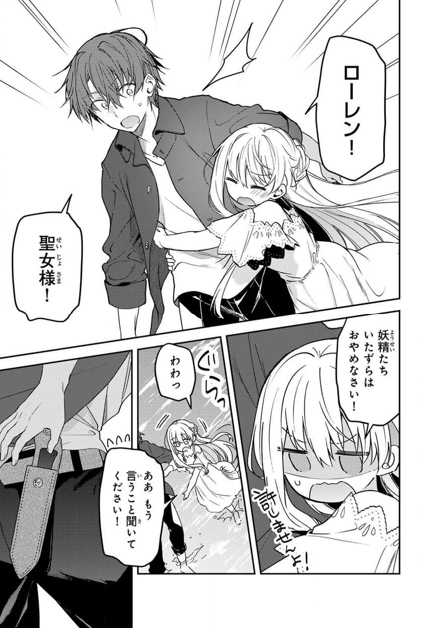 白聖女と黒牧師 - 第77.2話 - Page 2