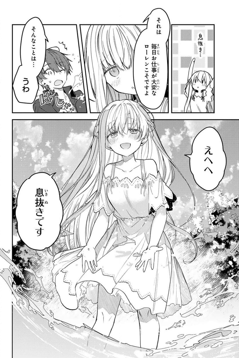 白聖女と黒牧師 - 第77.2話 - Page 5