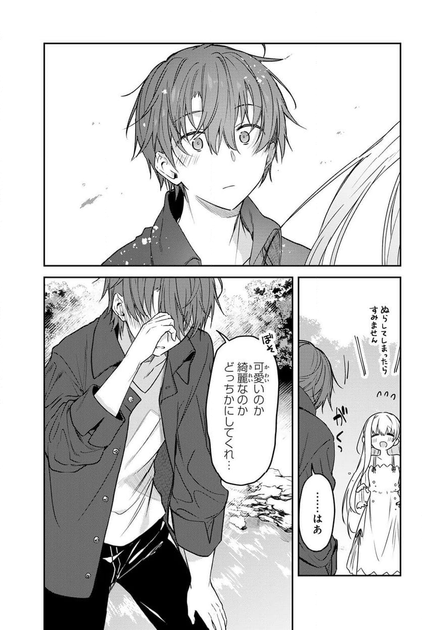 白聖女と黒牧師 - 第77.2話 - Page 6