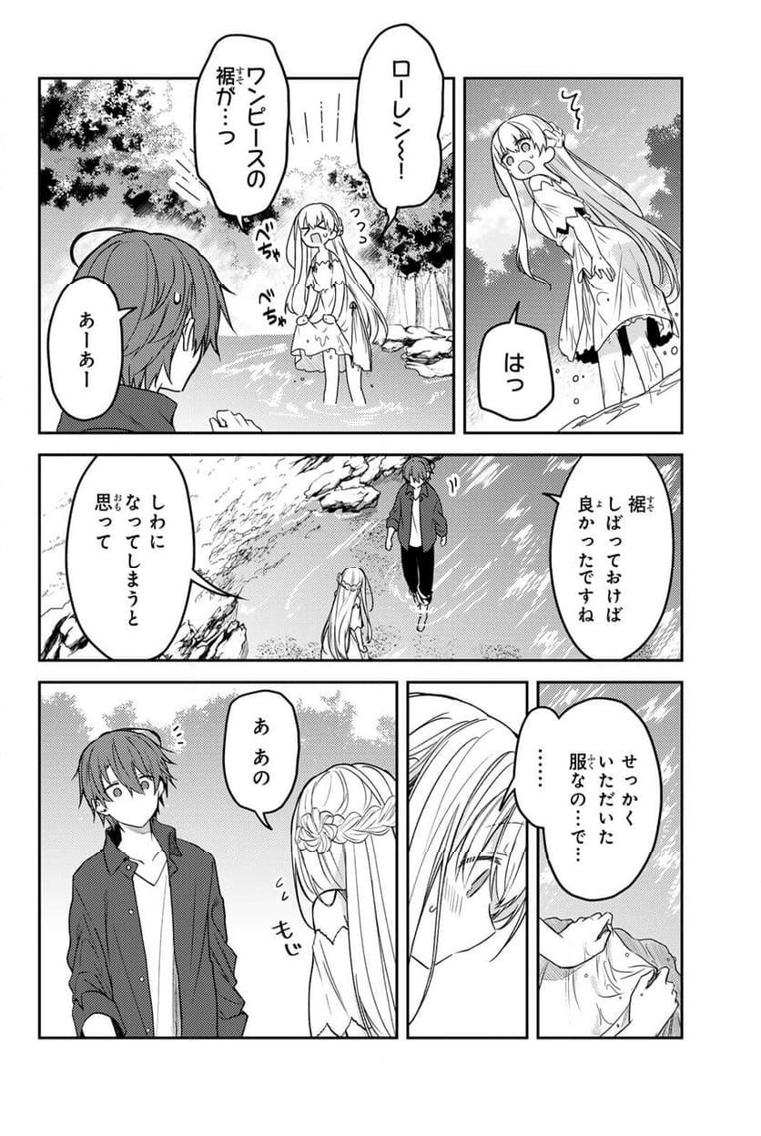 白聖女と黒牧師 - 第77.2話 - Page 7