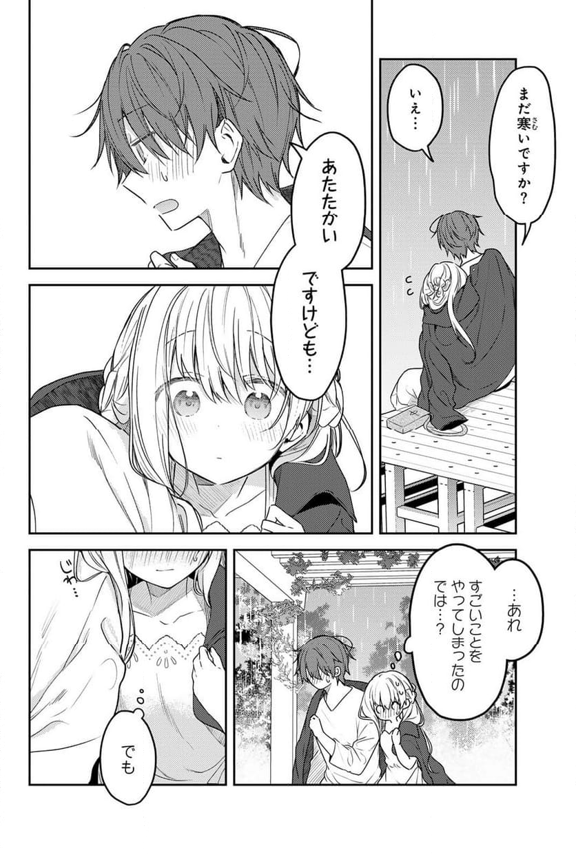 白聖女と黒牧師 - 第78.1話 - Page 14