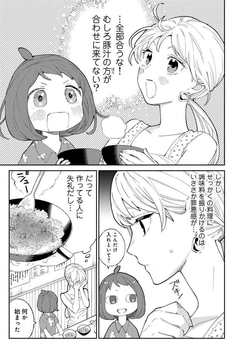 立ち飲みご令嬢 - 第41話 - Page 11