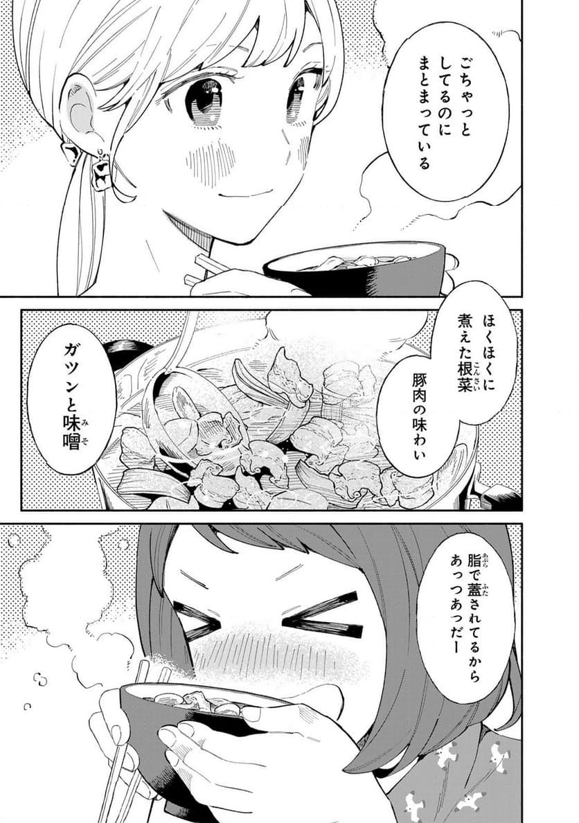 立ち飲みご令嬢 - 第41話 - Page 7