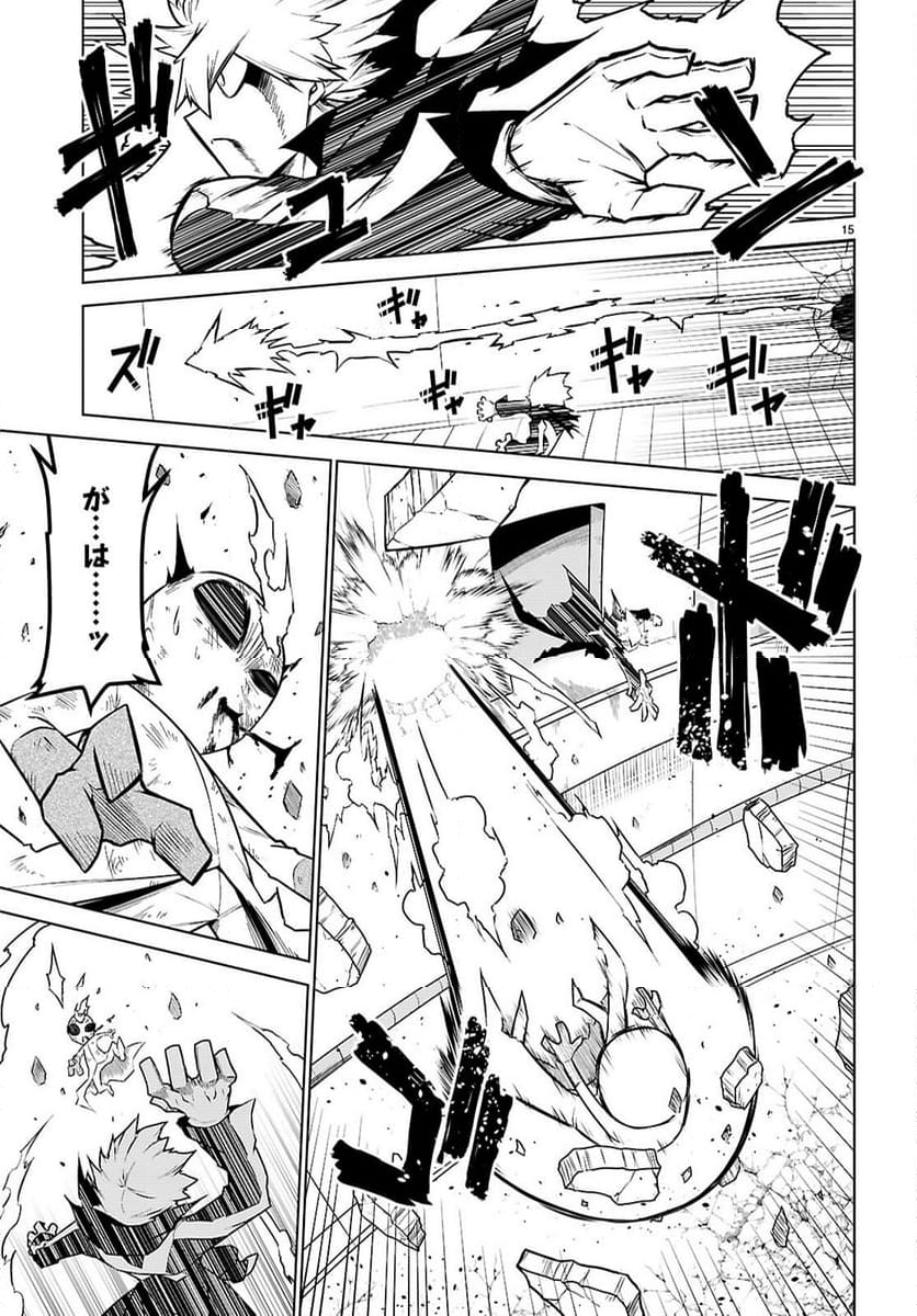 残念女幹部ブラックジェネラルさん - 第184話 - Page 15