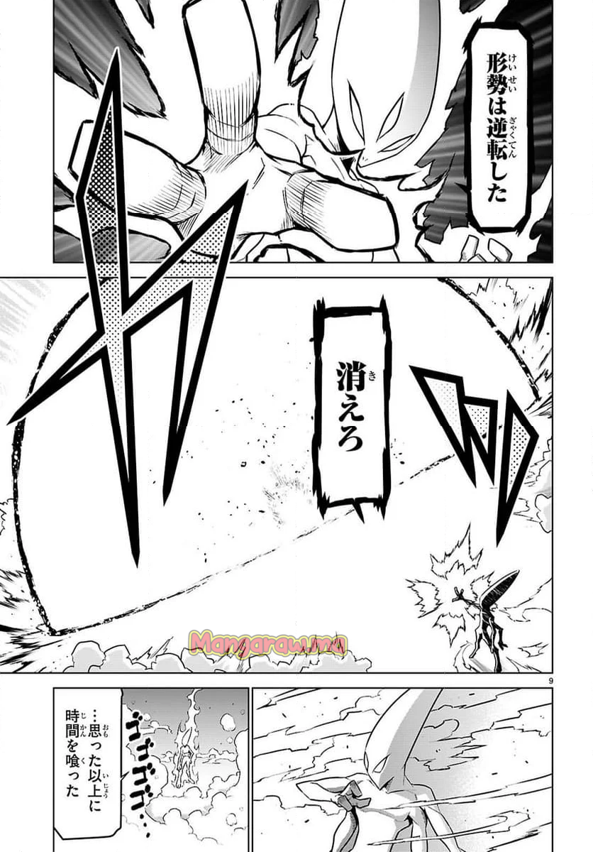 残念女幹部ブラックジェネラルさん - 第187話 - Page 19