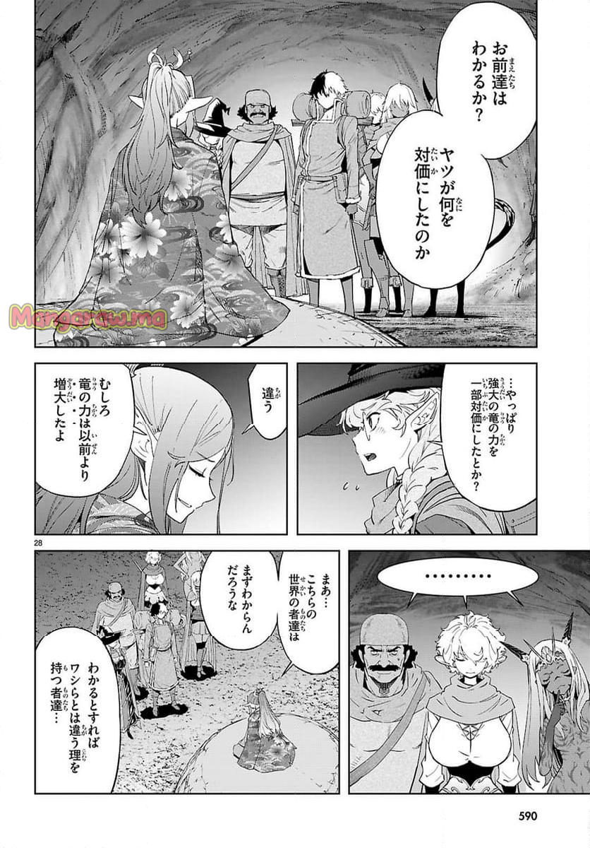 残念女幹部ブラックジェネラルさん - 第187話 - Page 6