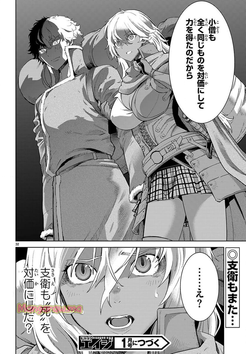 残念女幹部ブラックジェネラルさん - 第187話 - Page 10