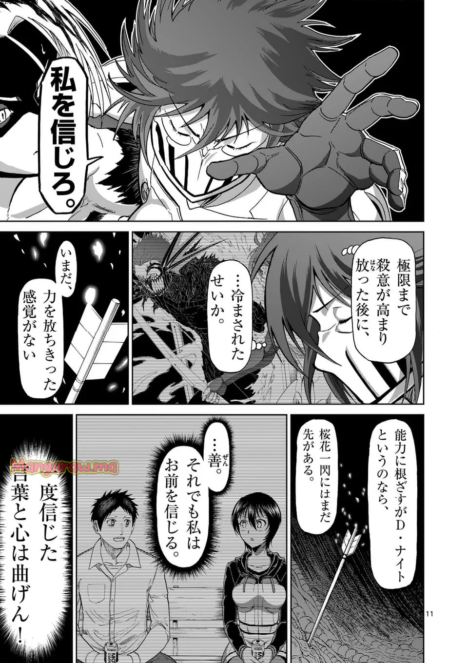 血と灰の女王 - 第213.2話 - Page 2