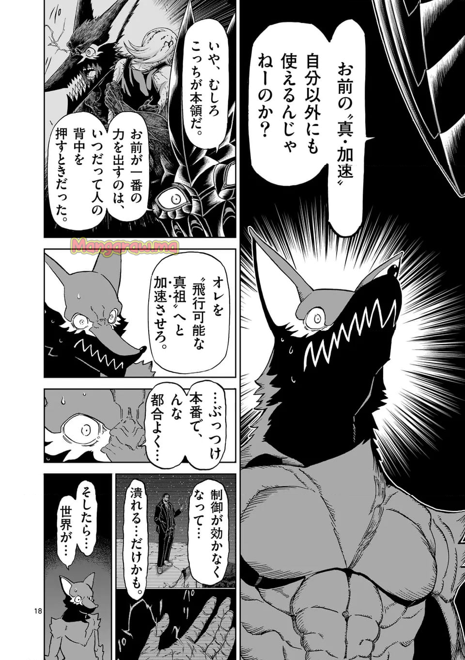 血と灰の女王 - 第213.2話 - Page 9