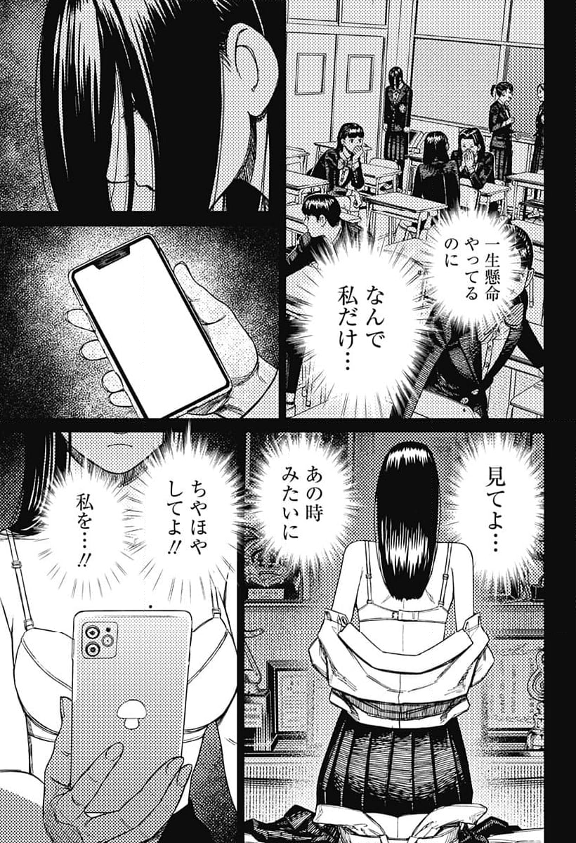 ダンダダン - 第170話 - Page 9