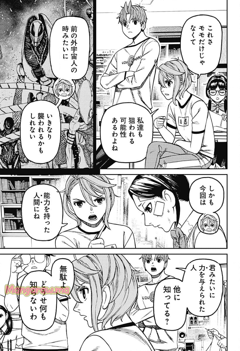 ダンダダン - 第175話 - Page 13