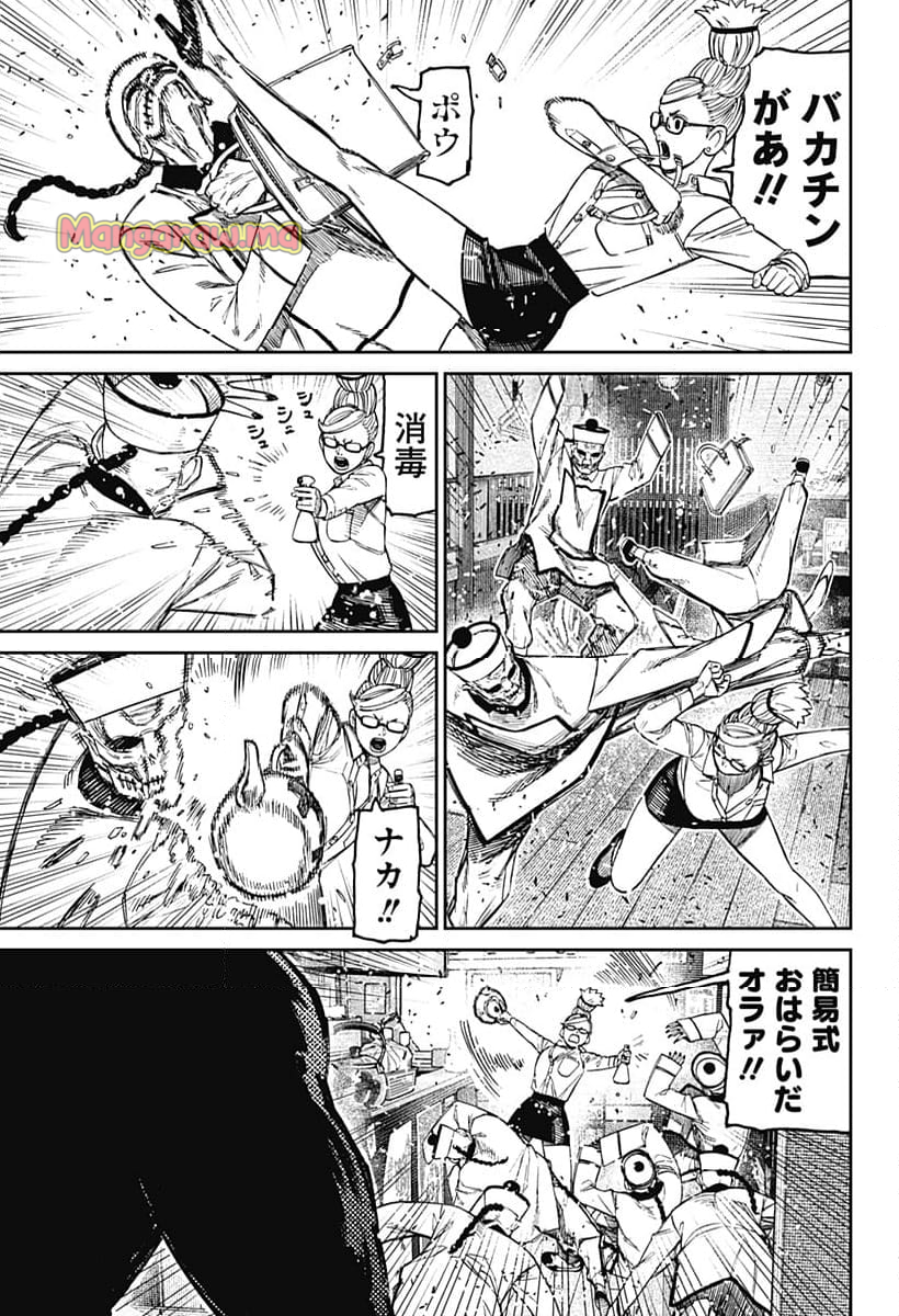 ダンダダン - 第177話 - Page 7