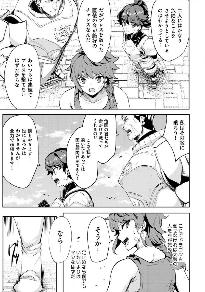 姉が剣聖で妹が賢者で - 第30話 - Page 5