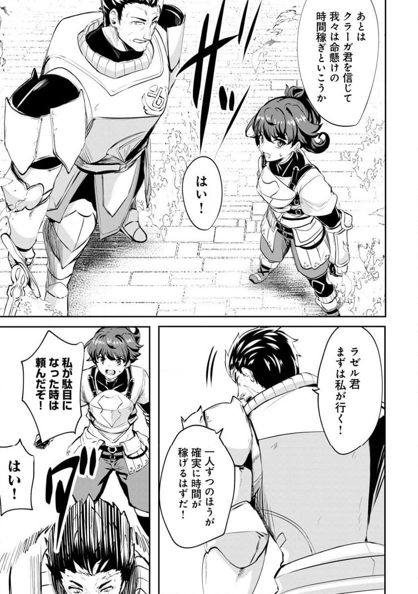 姉が剣聖で妹が賢者で - 第30話 - Page 7