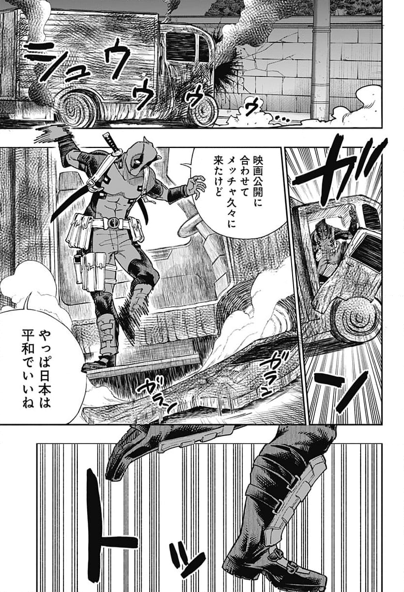 デッドプール：SAMURAI - 第16話 - Page 23