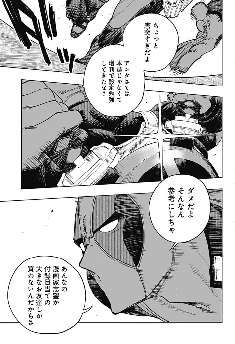 デッドプール：SAMURAI - 第16話 - Page 27