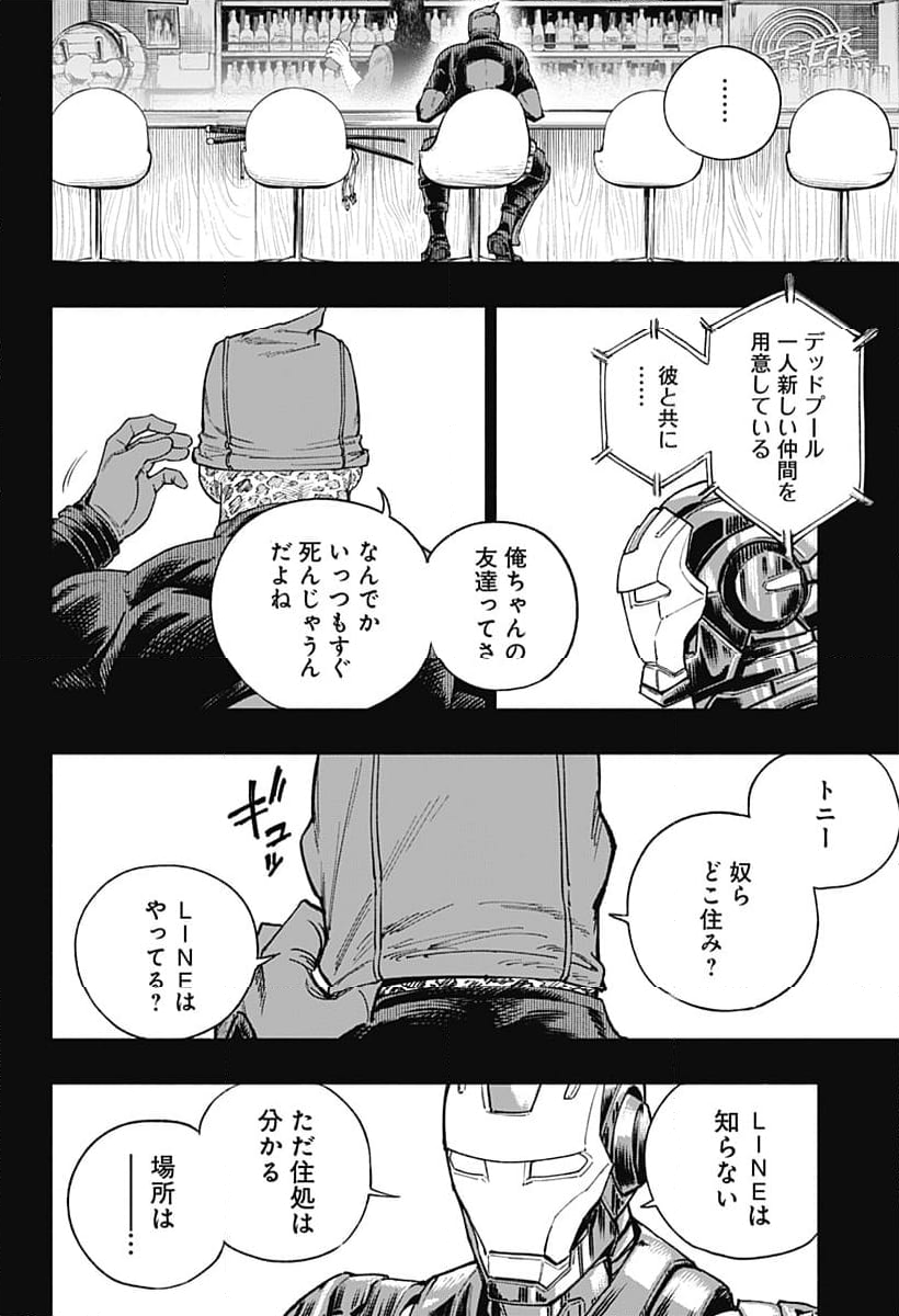 デッドプール：SAMURAI - 第17話 - Page 20