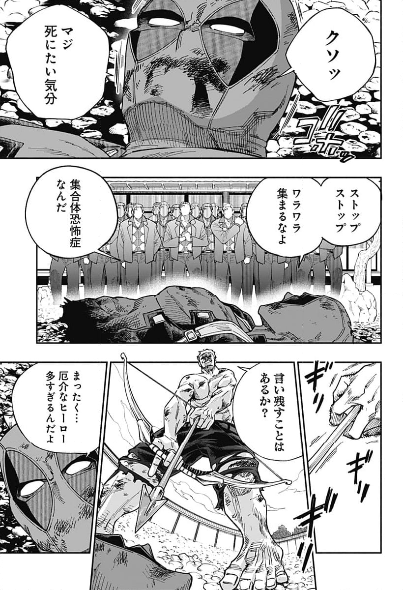 デッドプール：SAMURAI - 第18話 - Page 7