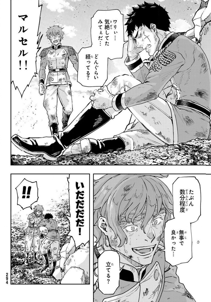 軍靴のバルツァー - 第105話 - Page 11