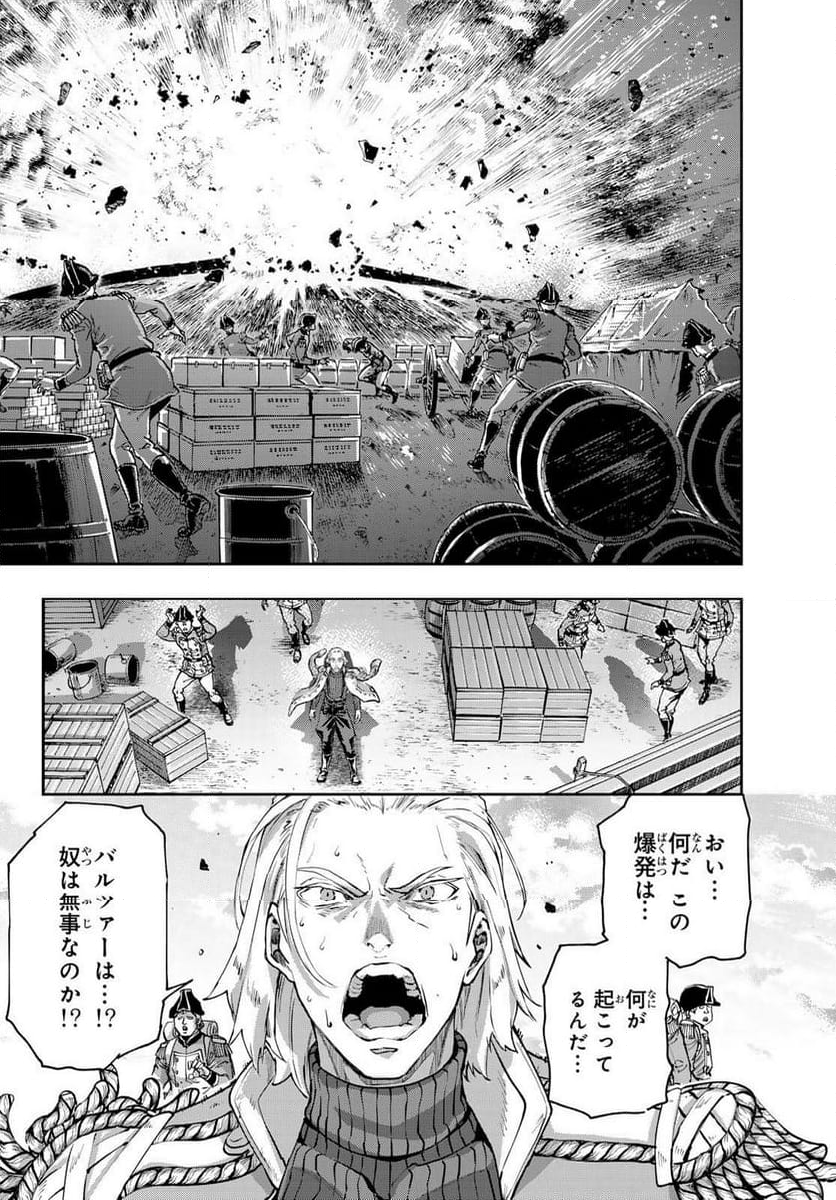 軍靴のバルツァー - 第105話 - Page 3