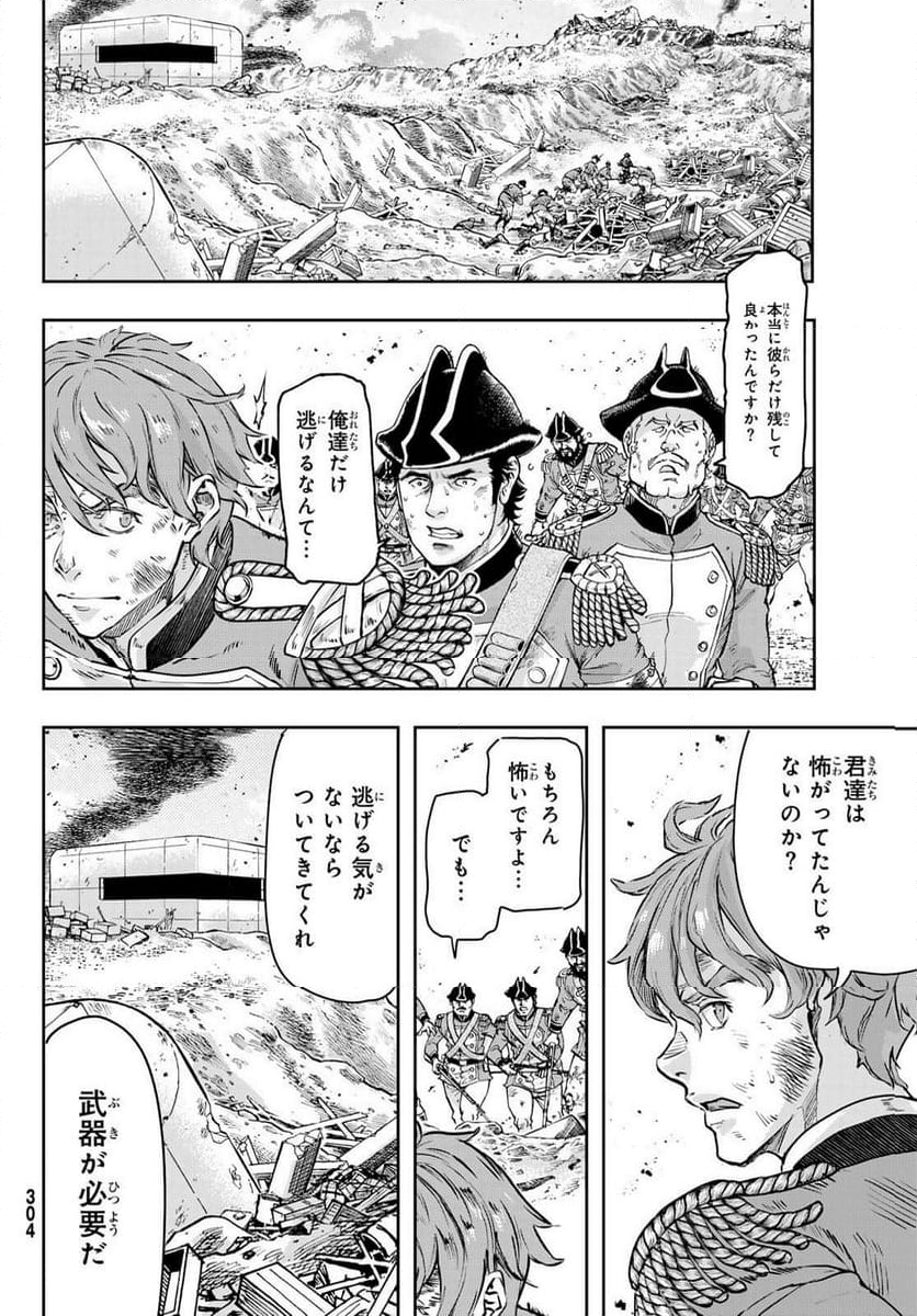 軍靴のバルツァー - 第105話 - Page 21