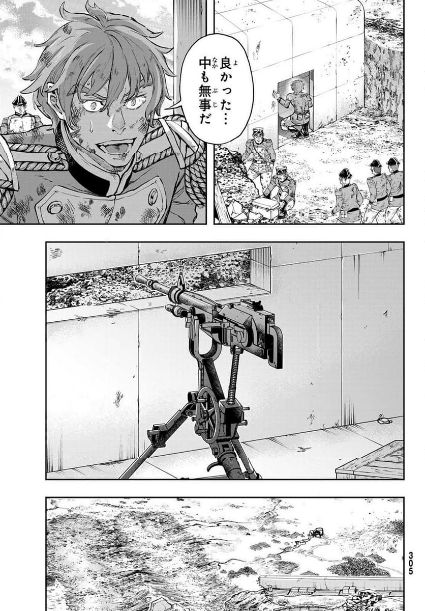 軍靴のバルツァー - 第105話 - Page 22