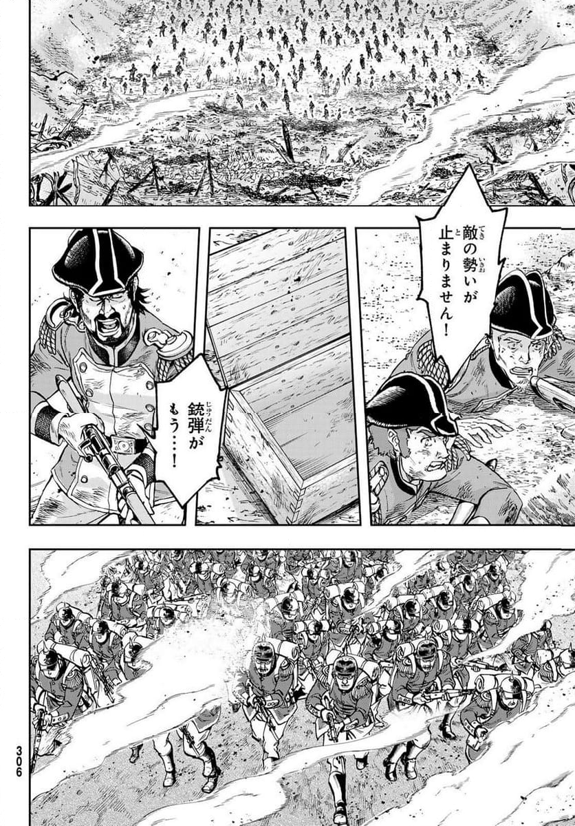 軍靴のバルツァー - 第105話 - Page 23